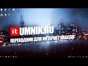 КАКОЙ ПЕРЕХОДНИК ЛУЧШЕ ВЫБРАТЬ ДЛЯ ИНТЕРНЕТ КАБЕЛЯ?