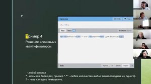 Кружок 1С #5. Регулярные выражения (RegExp) для 1С-ника и не только