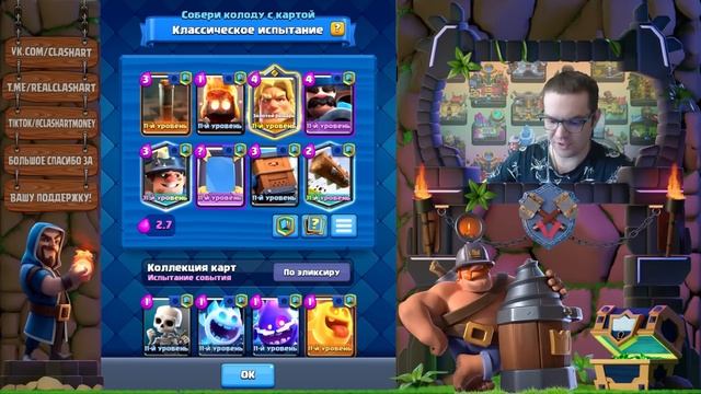 ✴️ Эти Колоды с Зеркалом Изменят Мету в Clash Royale? смотреть онлайн