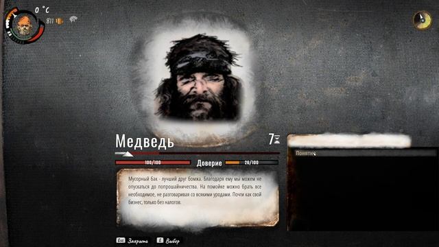 ДОКТОР КРАСАВЧИК #9 Hobo Tough Life Прохождение