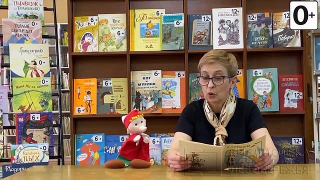 Воскресные истории Буратино. А.Гиневский  Ты только посмотри!... смотреть онлайн