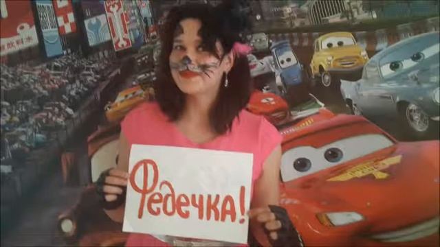 С днем рождения, Федечка!!!