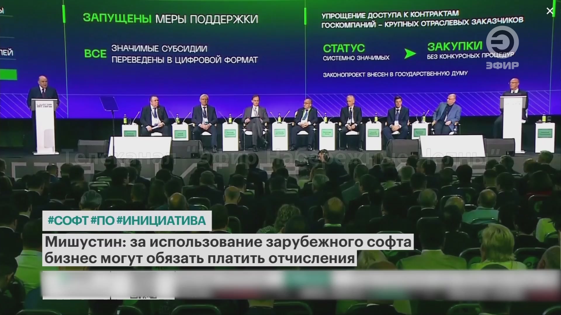 БЕЗ ОТЕЧЕСТВЕННОГО СОФТА НЕТ БУДУЩЕГО.