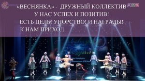 Объявление Веснянка 2021