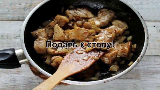 КАК ПОЖАРИТЬ МЯСО НА СКОВОРОДЕ? Ароматная, простая и сочная свинина с луком на сковороде