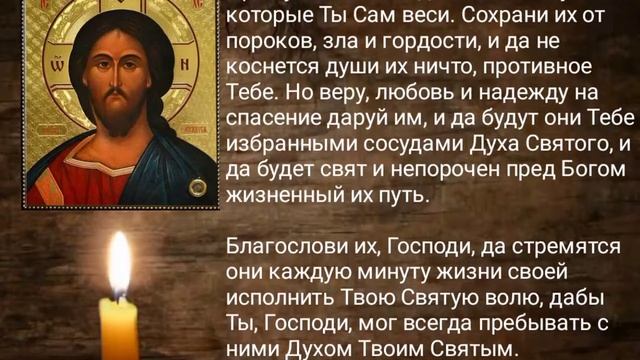 МОЛИТВА НА ЗАЩИТУ СЫНА И ВСЕХ ДЕТЕЙ И КРЕСТНИКОВ | #Молитвазадетей #Молитвазасына #молитвы