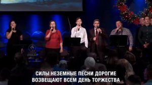 Полный благости, полный радости