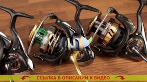 Мультипликаторная катушка для спиннинга отзывы ⭐ Как правильно снасть на удочке