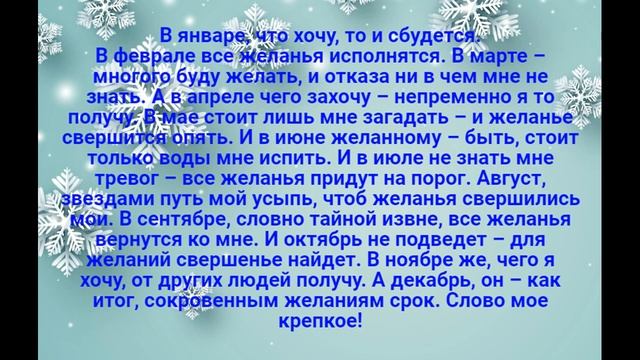 Новогодний заговор на исполнение желаний. #заговоры #ритуалы #сбудется #магия