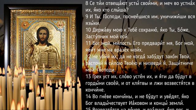 МОЛИТВА ОТ ПОРЧИ И КОЛДУНОВ #сильнаямолитва #молитваотпорчи #православие