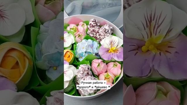 Зефирные цветы - ручная работа "дорого" и "дешево"  #мкзефир #зефирныецветы