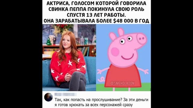 Мемы от Лели #6 Cвинка пепа смотреть онлайн
