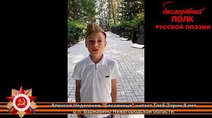 Алексей Недогонов "Бессоница" читает Глеб Зорин, 8 лет