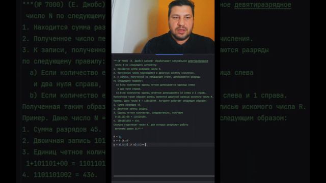 ЕГЭ информатика задание 5 задача с сайта Полякова 7000 смотреть онлайн