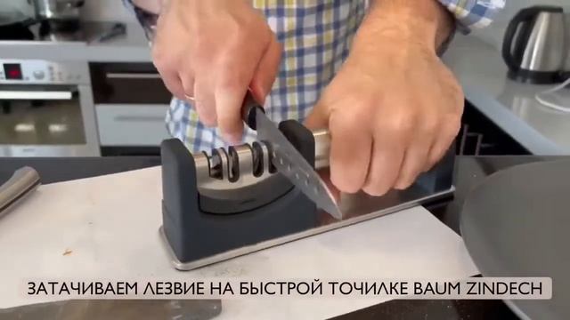 Обзор точилки для ножей и ножниц BAUM ZINDECH ZRT-400 (2в1) смотреть онлайн