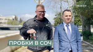 Сочи или Краснодар Топ-5 отличий. Сравниваем, где лучше?! Сергей Южанин vs. Марат Воробьёв