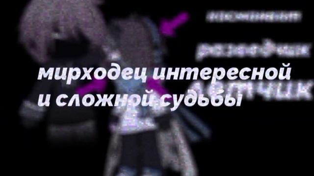 ✧а ты где был? ✧ смотреть онлайн