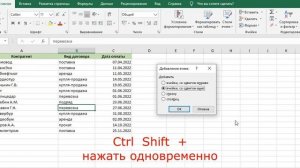 Как вставить ячейку в EXCEL