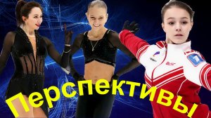 Фигурное катание - Трусова Выиграет Олимпиаду 2022. Экс-ученица Тутберидзе Удивилась...