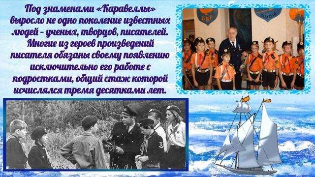 Книжные паруса Владислава Крапивина смотреть онлайн