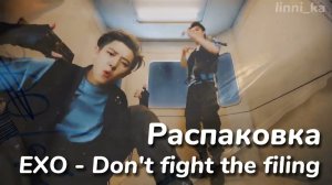 K-pop распаковка EXO - Don't fight the feeling  Оживляем AR-карты из jewel версии альбома