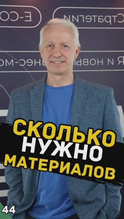 Как ИИ помогает считать расход материалов.