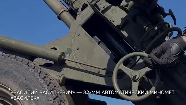 Калькулятор сквад минометы