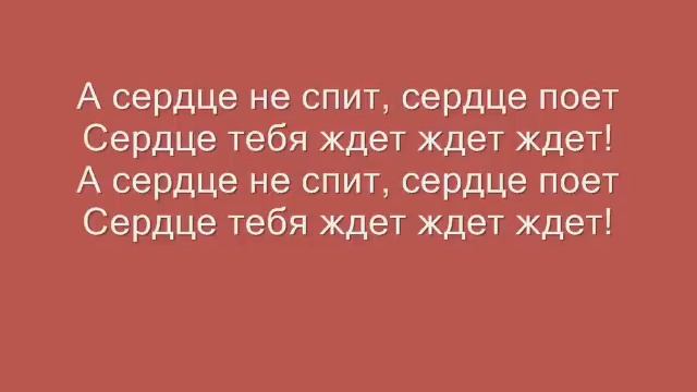 Ранетки 2007. Ранетки. Сердце текст ранетки. Ранетки на гитаре по цифрам. Тексты песен ранеток.