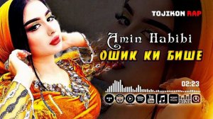 Amin Habibi - Ashegh Nasho 2024 / Амин Хабиби - Ошик ки бише Tojikon rap