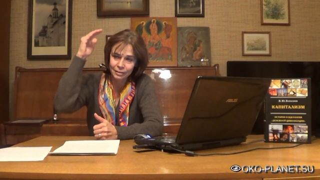 Четверикова О. ОКО ПЛАНЕТЫ - Тайная религия власти