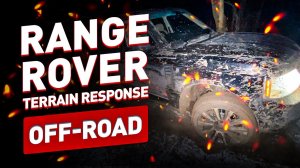 Снова бездорожье (OFF-ROAD) в лесу на Range Rover III Terrain Response!