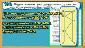Задание 184  страница 41 – Учебник Математика Моро 4 класс Часть 1
