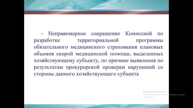 Публичные обсуждения Ярославского УФАС России в IV квартале 2021 часть 1