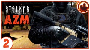 ОТЖАЛ ОТЛИЧНЫЙ СТВОЛ. S.T.A.L.K.E.R. Another Zone Mod # 02