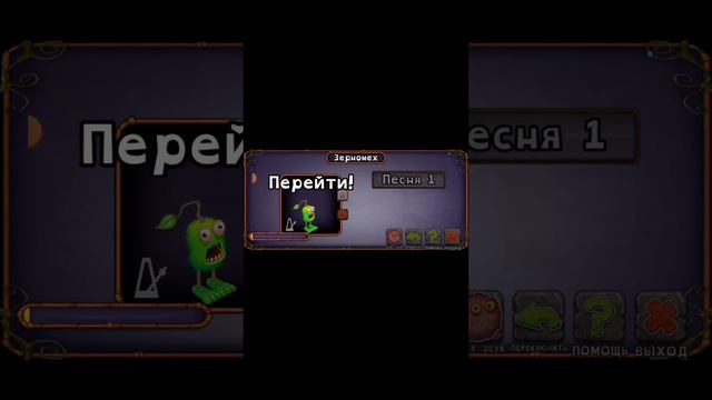 Как вывести Зерномех