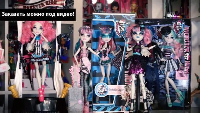 Парикмахерская монстр хай смотреть онлайн