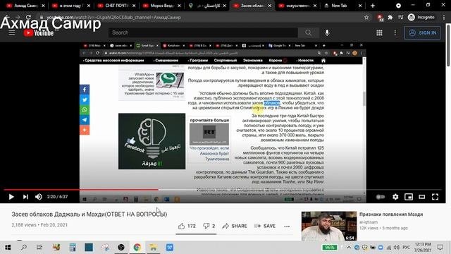 наводнения и провалы в мире это Искусственный Потоп или приближение кометы к земле?