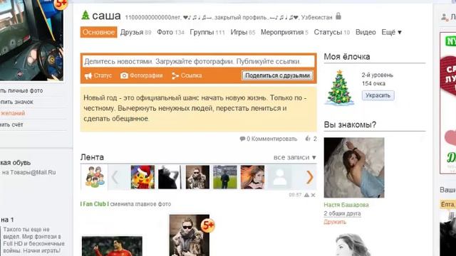 секреты одноклассники