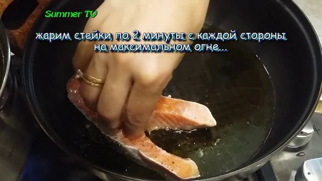 Жареные Стейки Форели! Простой Рецепт! / Grilled Trout Steak! Simple Recipe!