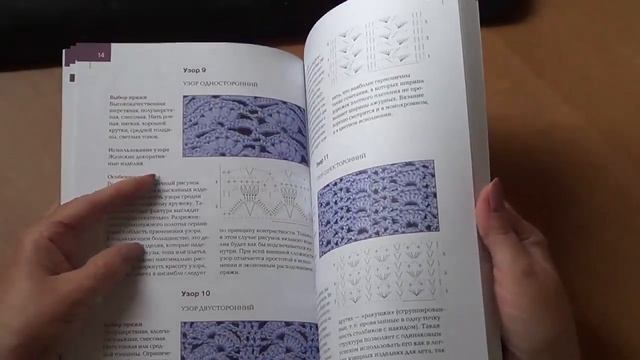 Обзор и розыгрыш книги «140 ажурных узоров для вязания крючком»