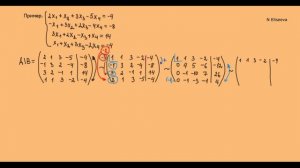 Матрицы 12. Метод Гаусса решения систем линейных уравнений. Часть 1. - 720