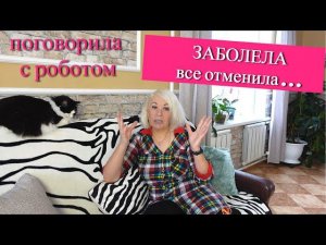 Заболела...День рождения перенесли....Врач не приехала.Как вернуть обоняние...