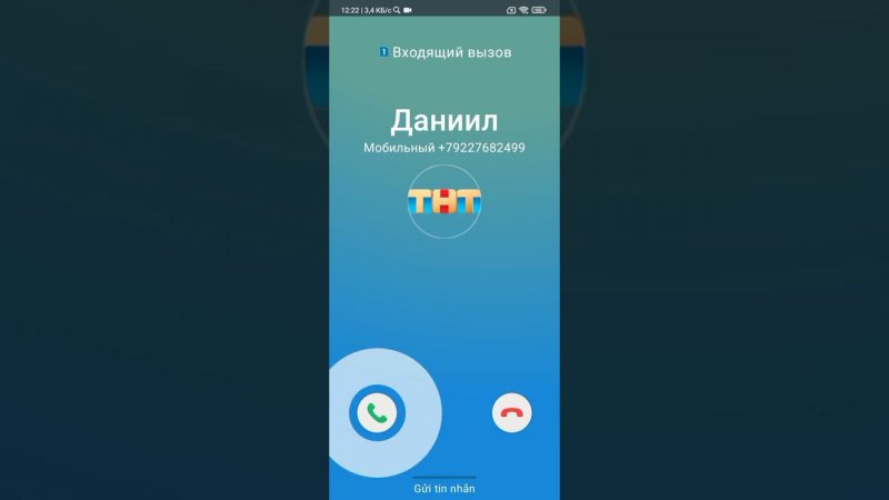 Samsung Galaxy Д03 core Incoming calling