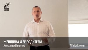 Женщина и её родители. Александр Палиенко.