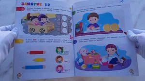 Первая математика: для детей 3-4 лет