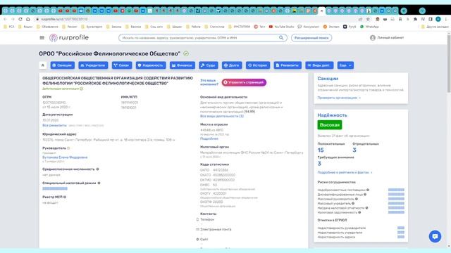 Профессиональные и любительские системы в РФ, кто и как ведет свою деятельность в фелинологии.