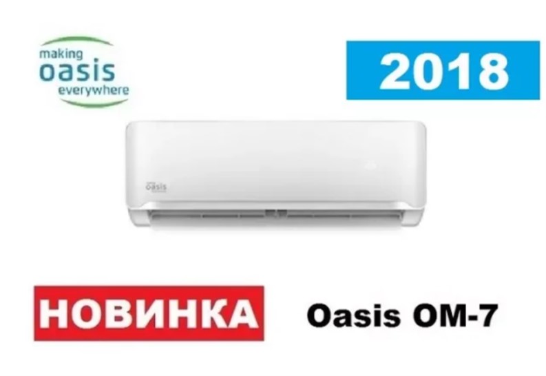 Купить Кондиционер Oasis Oc3d 9