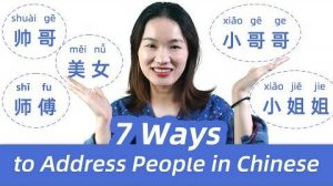 How to Address People in Chinese Like a Pro - Learn Mandarin Chinese