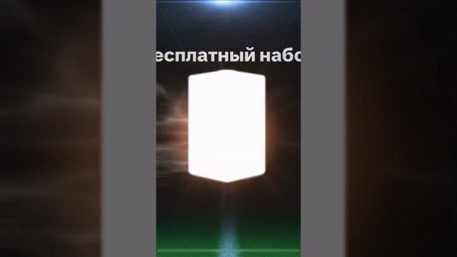 Открыл Пак а там #фифамобайл #фифа #fifamobile #fifa #рек #meme #реки #sorts #пак #2023 #youtube#ре