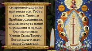 Сегодня УСПЕЙ ВКЛЮЧИТЬ МОЛИТВУ БОГОРОДИЦЕ! ТАКОЙ ШАНС РАЗ В 77 ЛЕТ! Молитва Богородице Православие